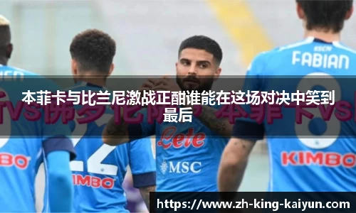 kaiyun篮球投注