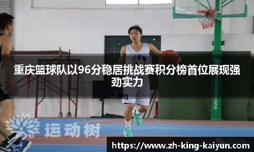 kaiyun篮球投注